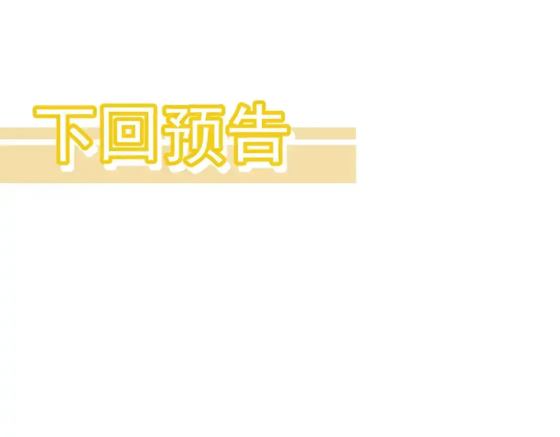 063话 丽康医美的黑幕 第174页