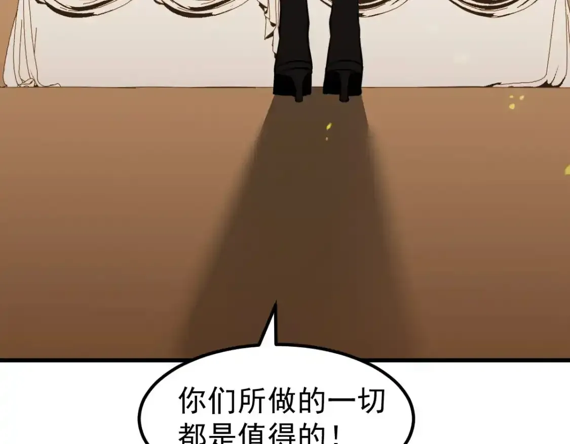 073话 唐杭选修课 第3页