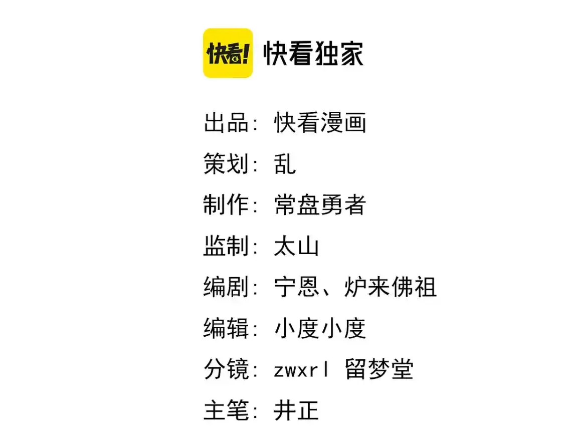 073话 唐杭选修课 第7页