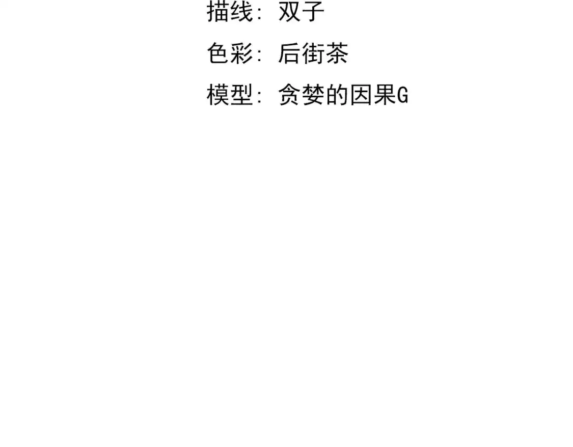 073话 唐杭选修课 第8页