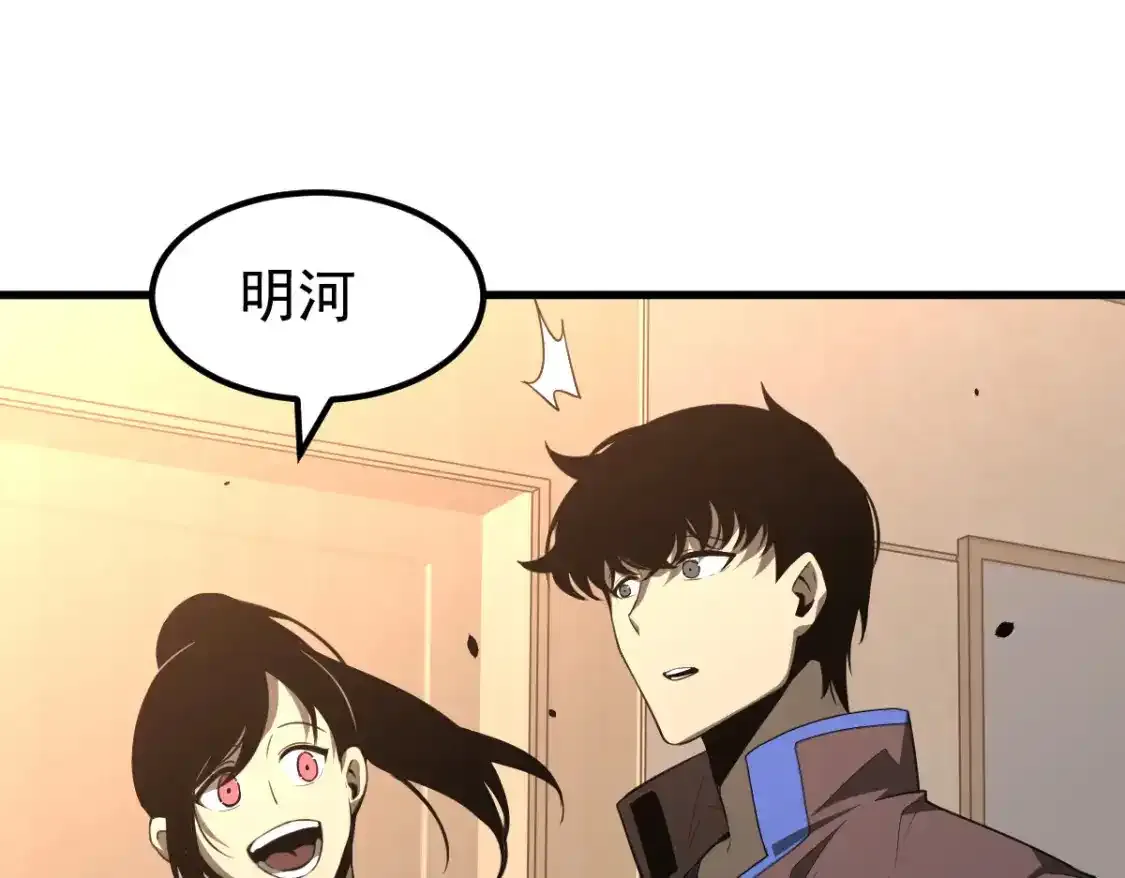 073话 唐杭选修课 第12页