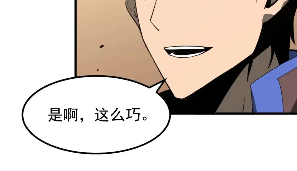073话 唐杭选修课 第15页