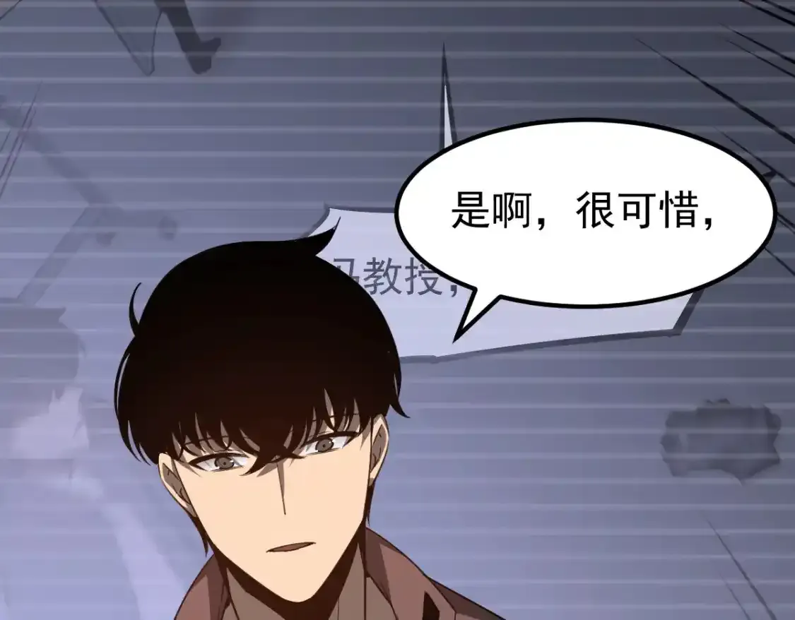 073话 唐杭选修课 第20页