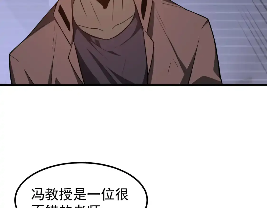 073话 唐杭选修课 第21页
