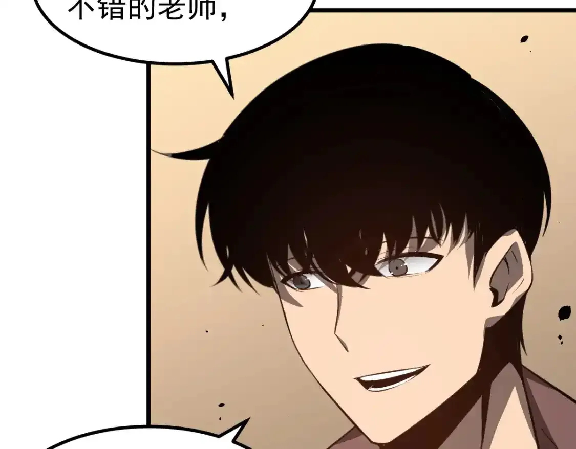 073话 唐杭选修课 第22页