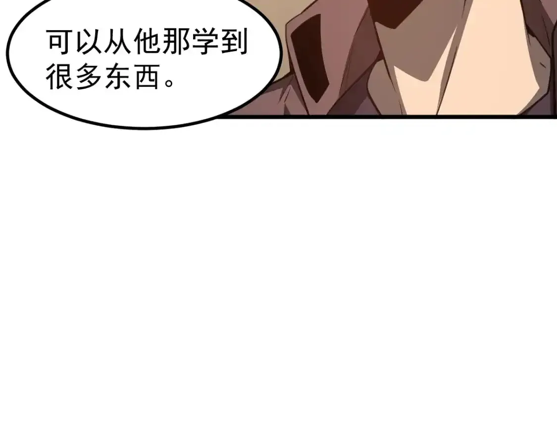 073话 唐杭选修课 第23页