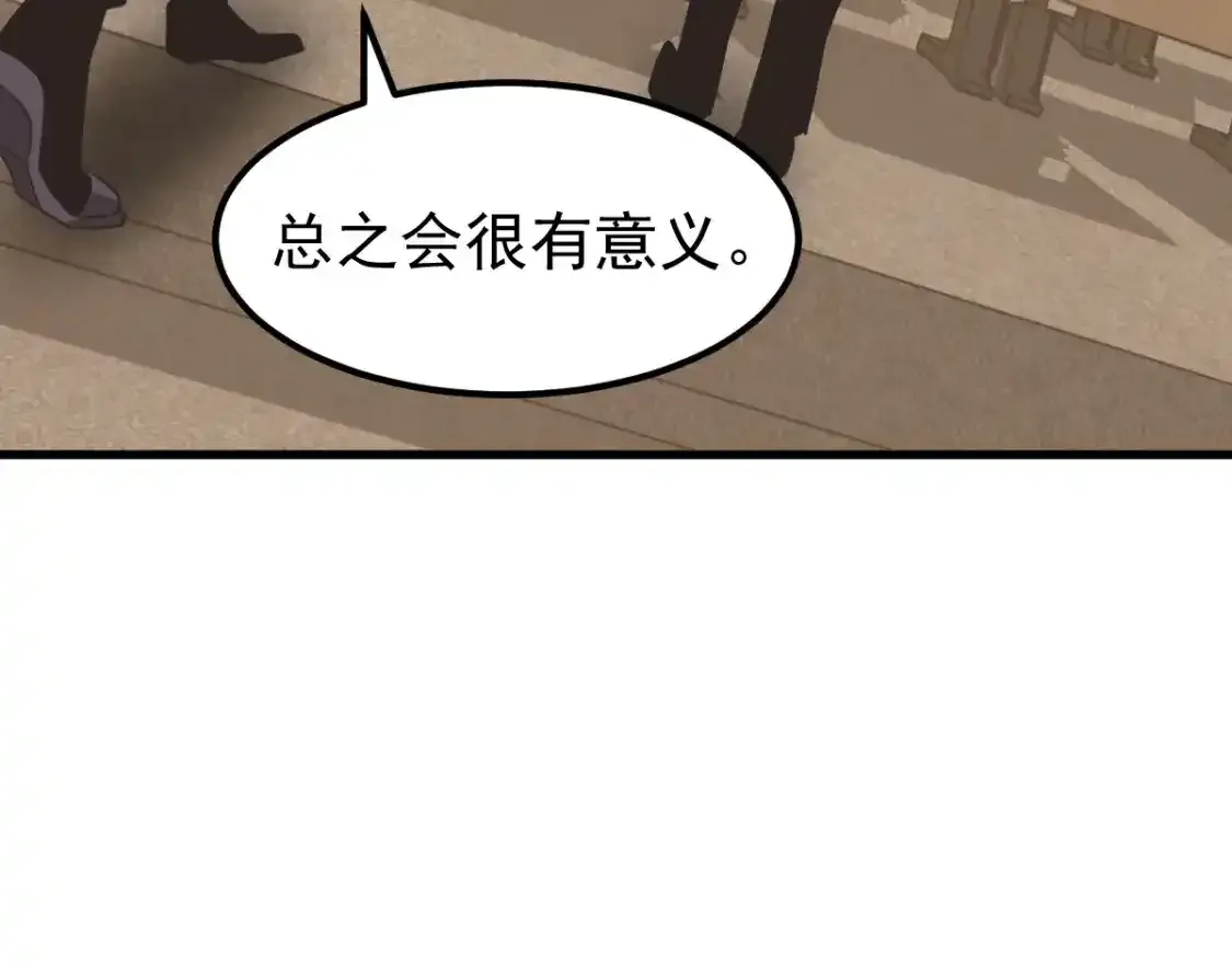 073话 唐杭选修课 第26页