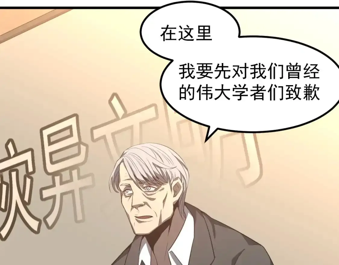 073话 唐杭选修课 第30页