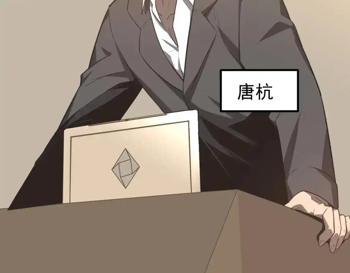 073话 唐杭选修课 第31页