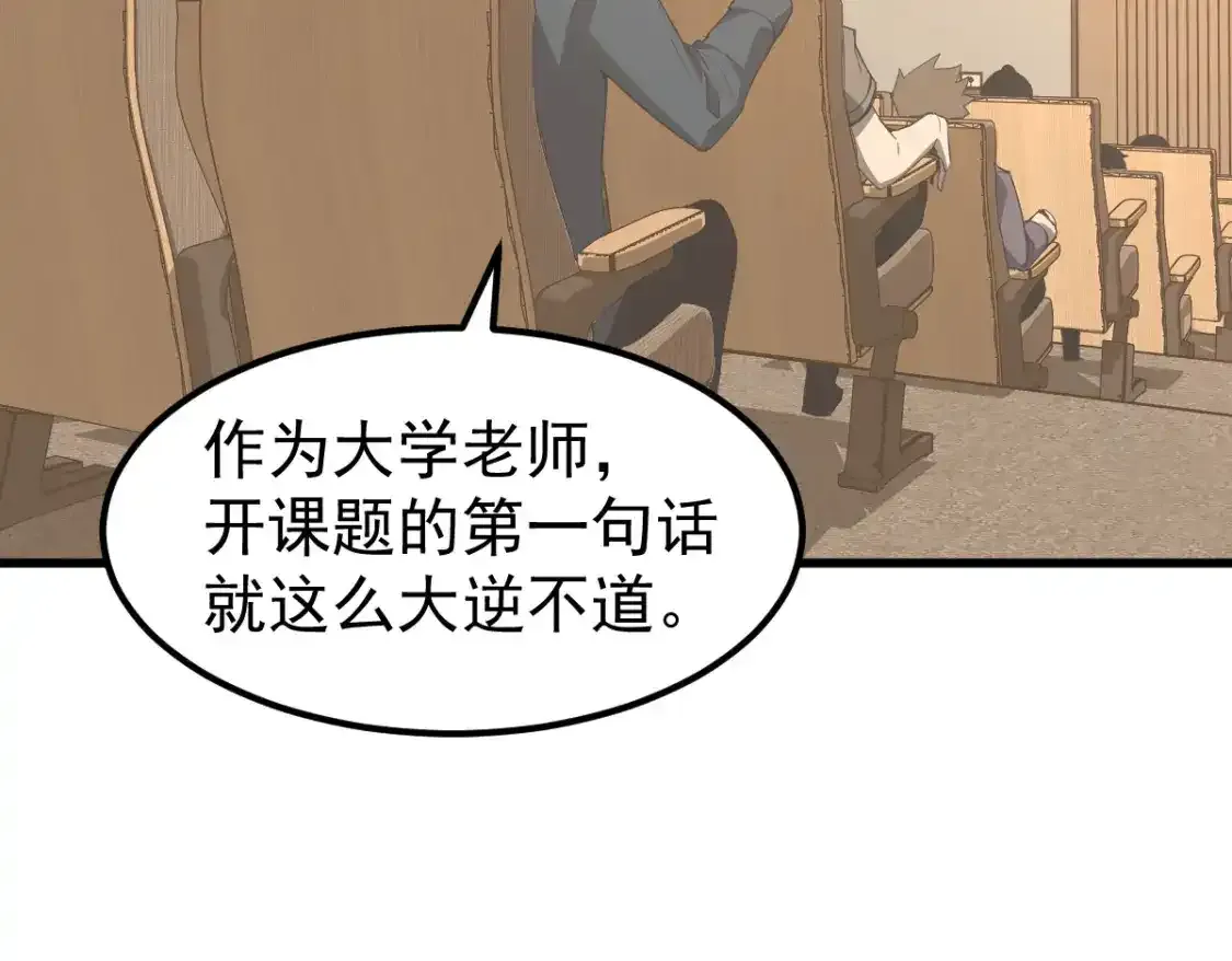 073话 唐杭选修课 第36页