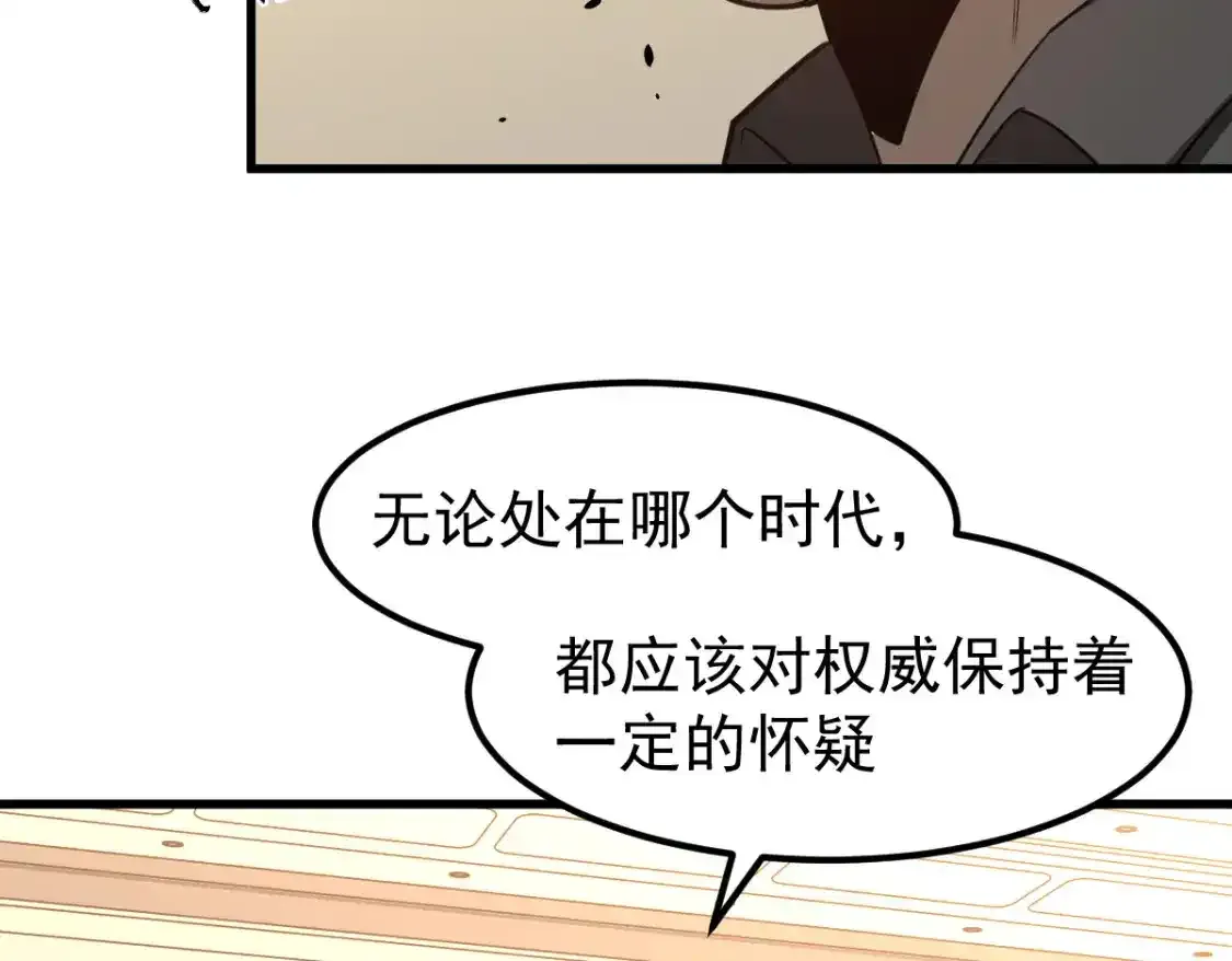 073话 唐杭选修课 第38页