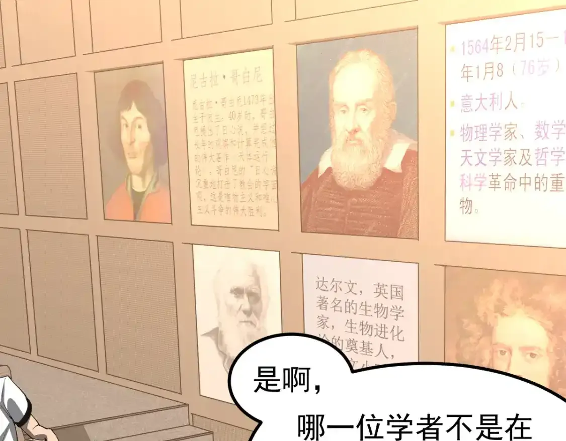 073话 唐杭选修课 第41页
