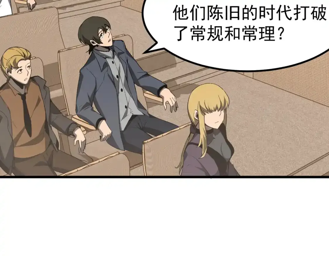 073话 唐杭选修课 第42页