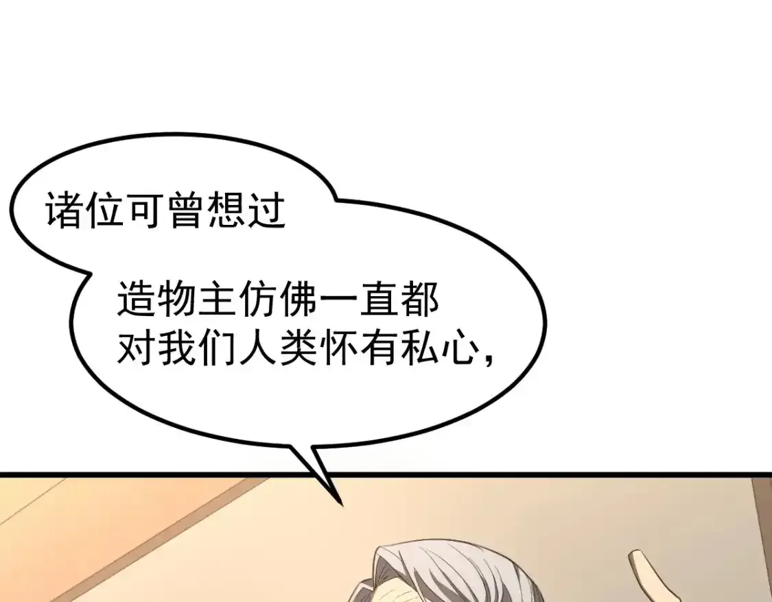 073话 唐杭选修课 第43页