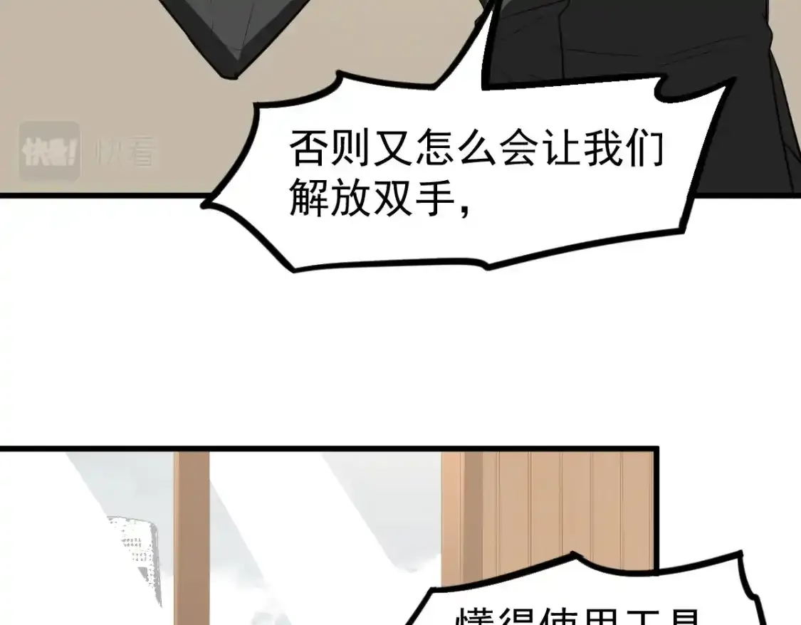 073话 唐杭选修课 第45页