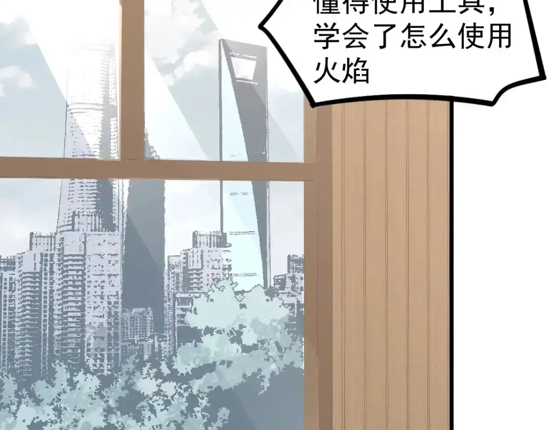 073话 唐杭选修课 第46页