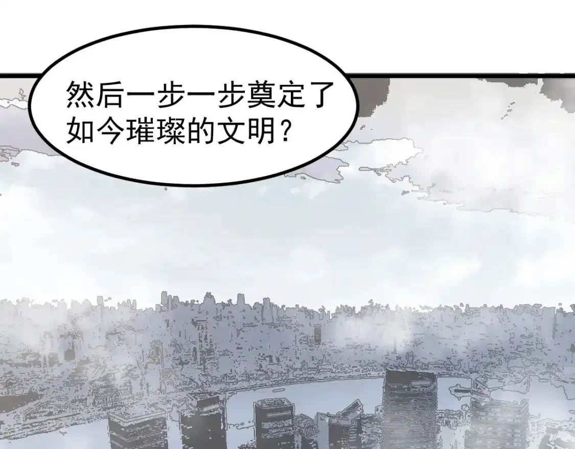 073话 唐杭选修课 第48页