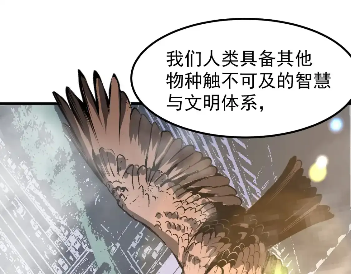 073话 唐杭选修课 第50页