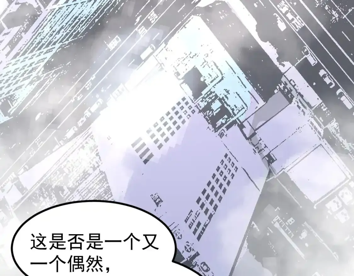 073话 唐杭选修课 第52页