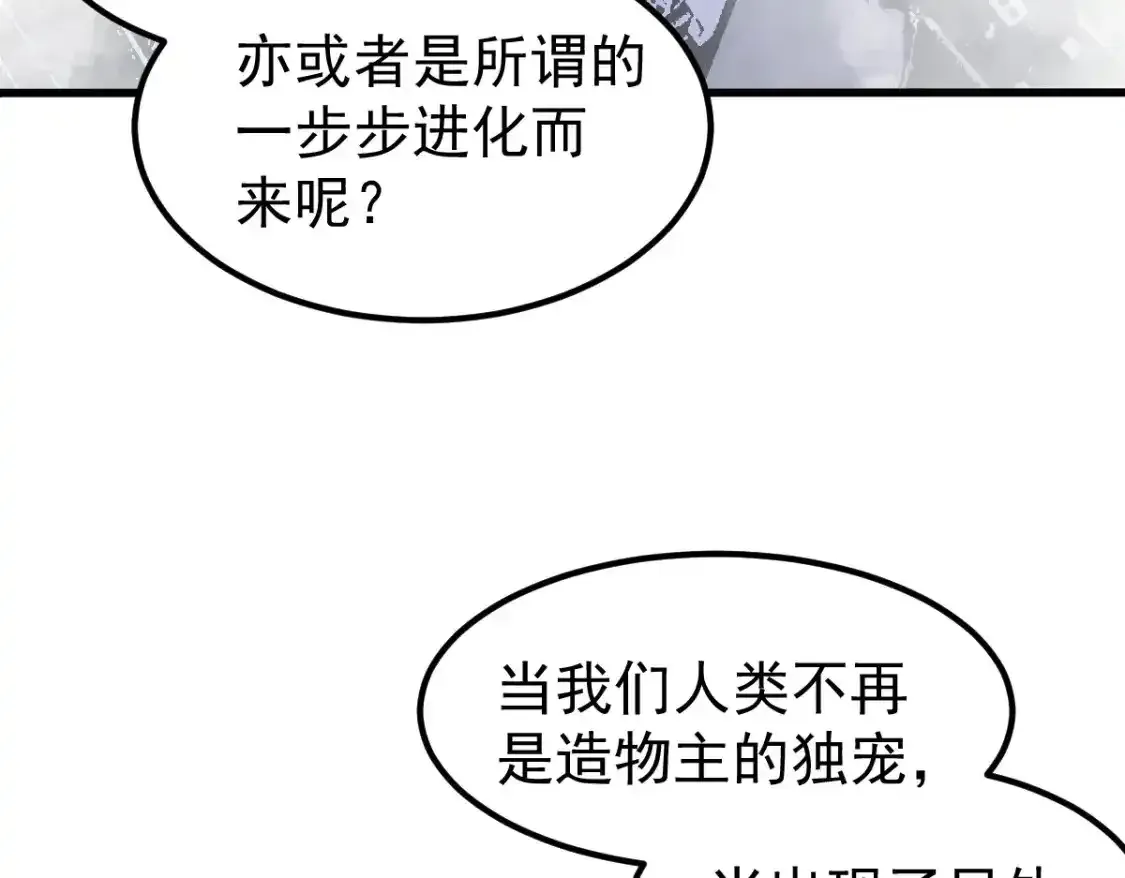073话 唐杭选修课 第53页