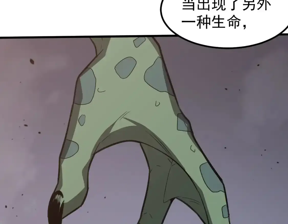 073话 唐杭选修课 第54页
