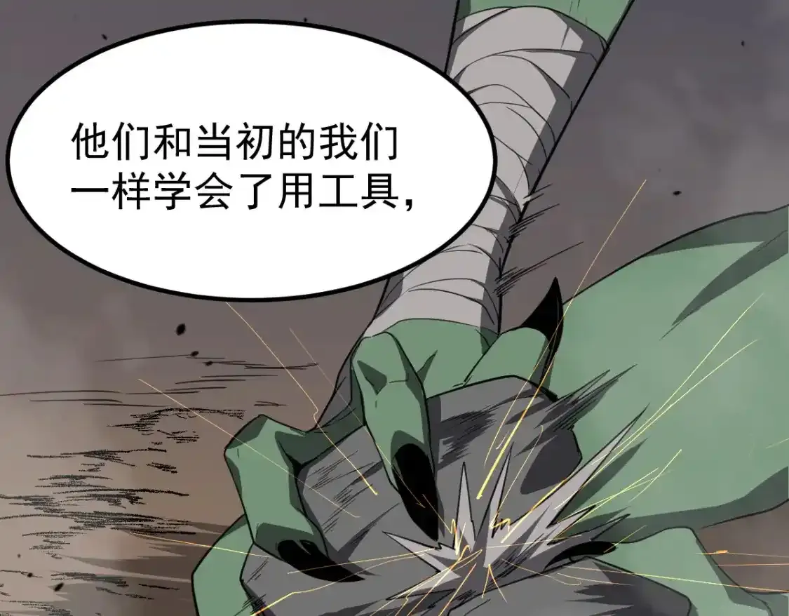073话 唐杭选修课 第56页