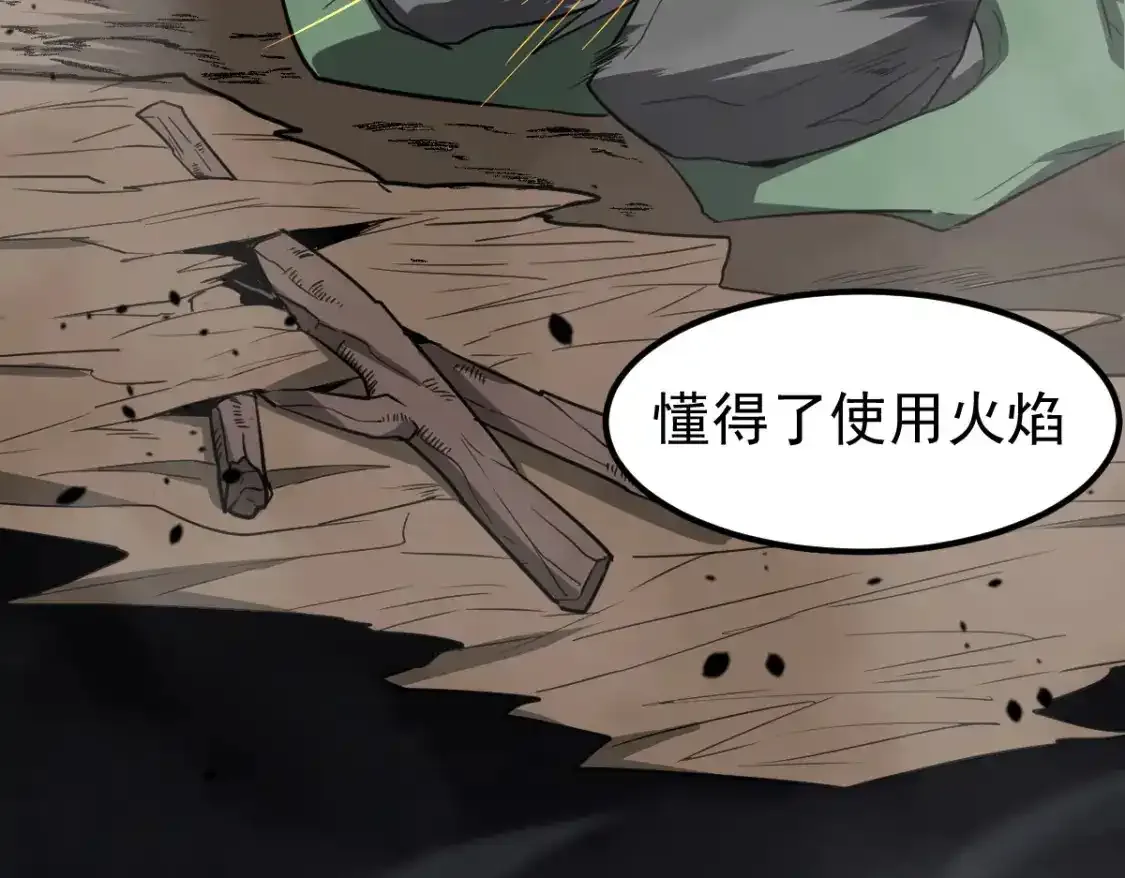 073话 唐杭选修课 第57页