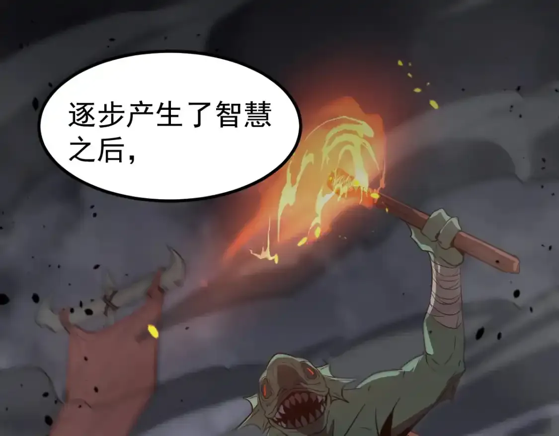 073话 唐杭选修课 第58页