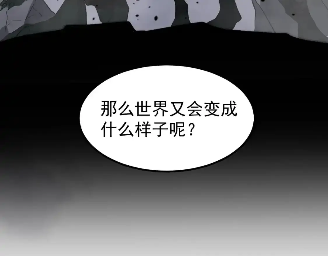 073话 唐杭选修课 第60页