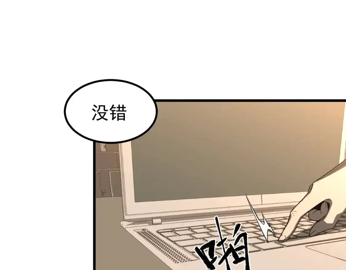 073话 唐杭选修课 第63页