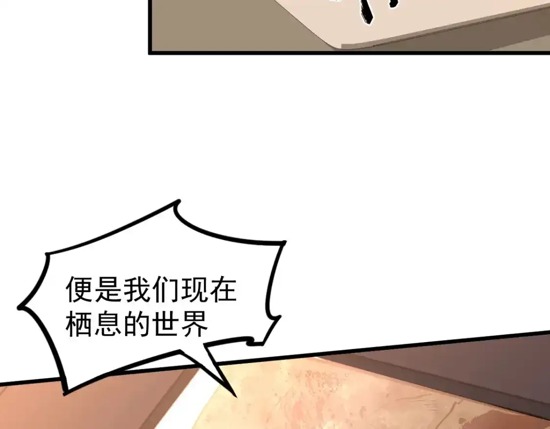073话 唐杭选修课 第64页