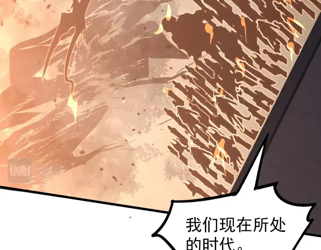 073话 唐杭选修课 第68页