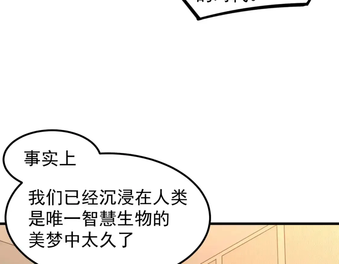 073话 唐杭选修课 第69页