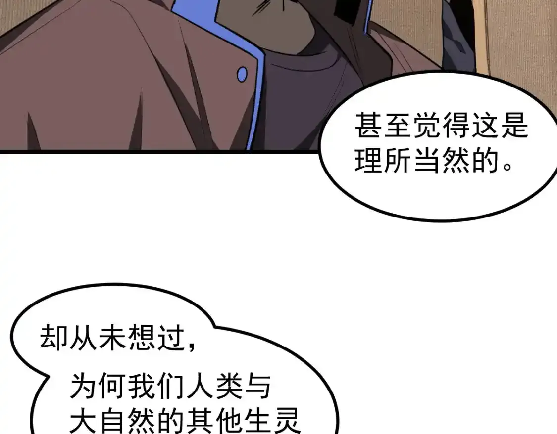 073话 唐杭选修课 第71页