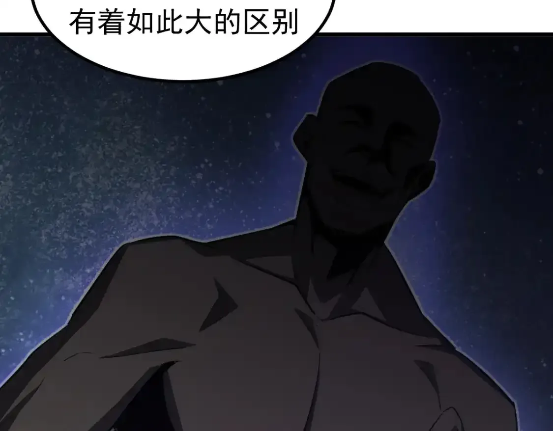 073话 唐杭选修课 第72页