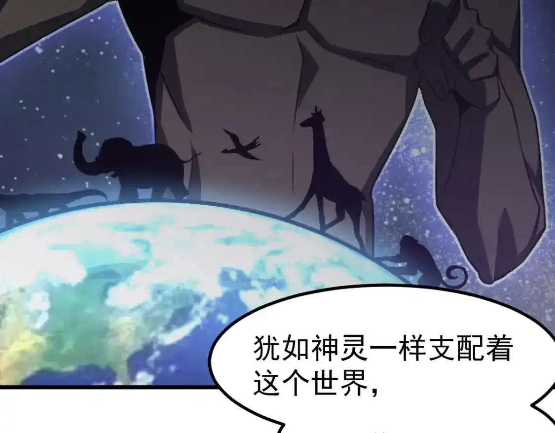 073话 唐杭选修课 第73页