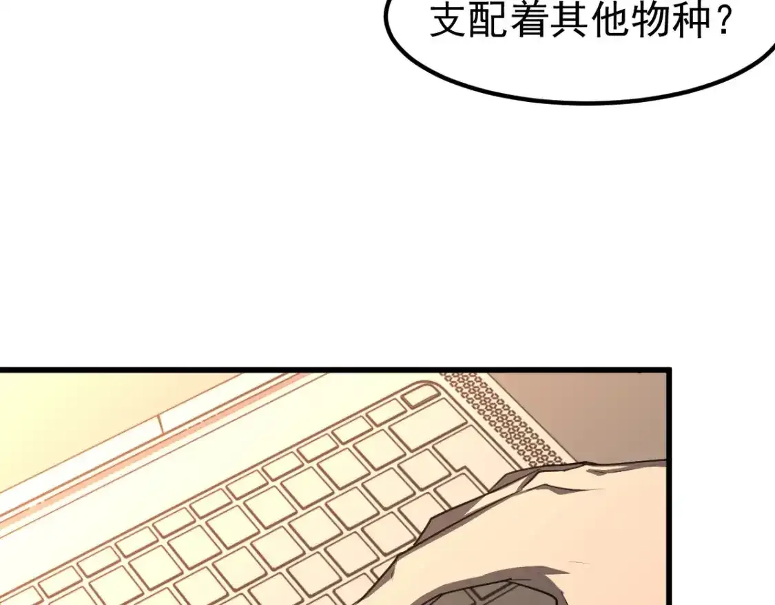 073话 唐杭选修课 第74页
