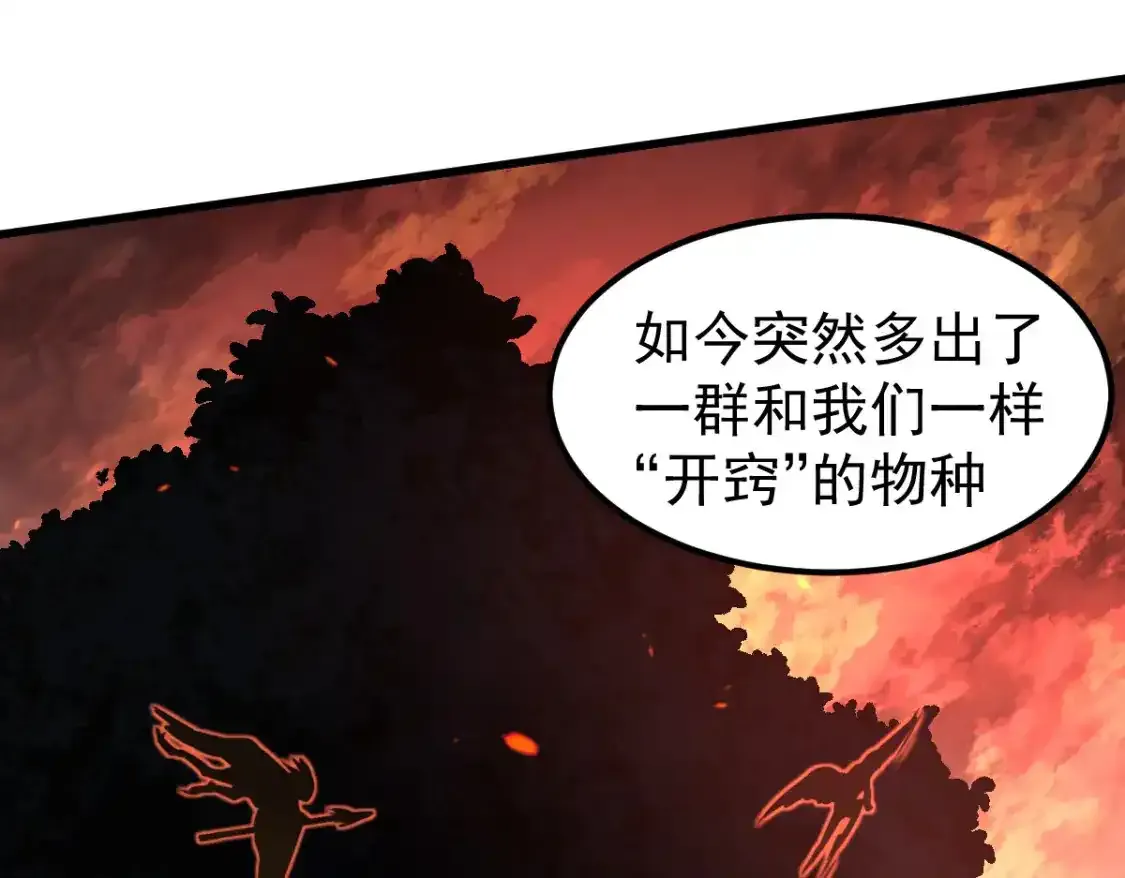 073话 唐杭选修课 第76页