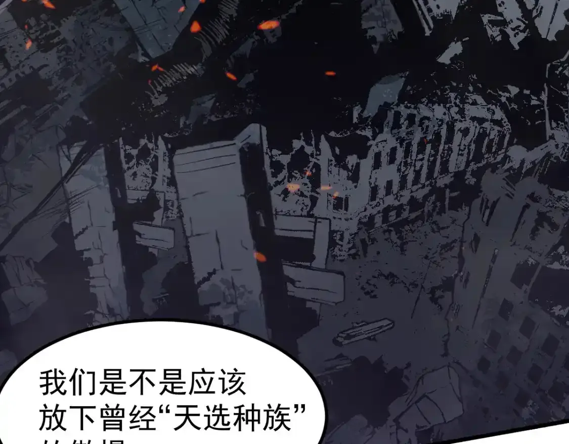 073话 唐杭选修课 第80页