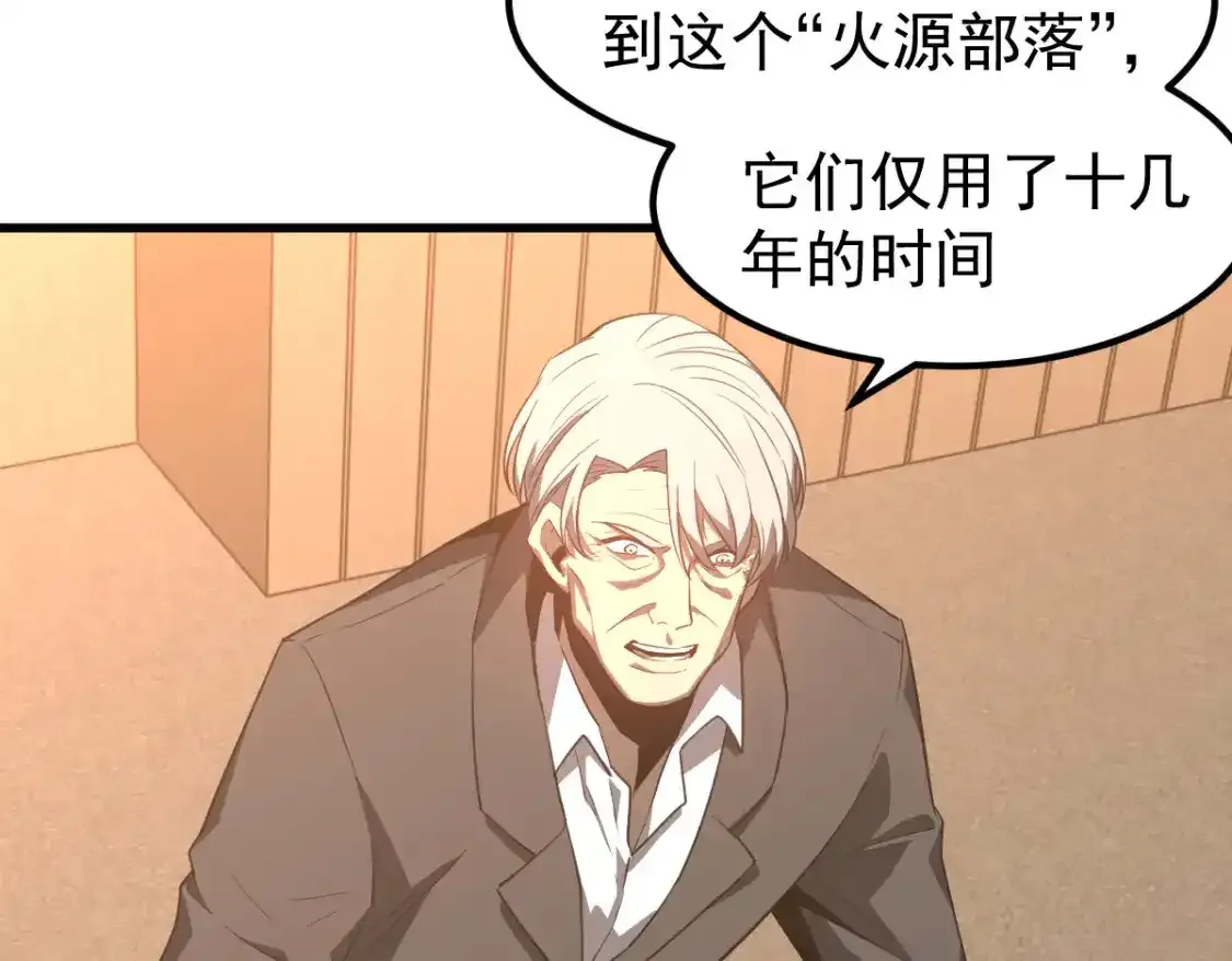 073话 唐杭选修课 第85页
