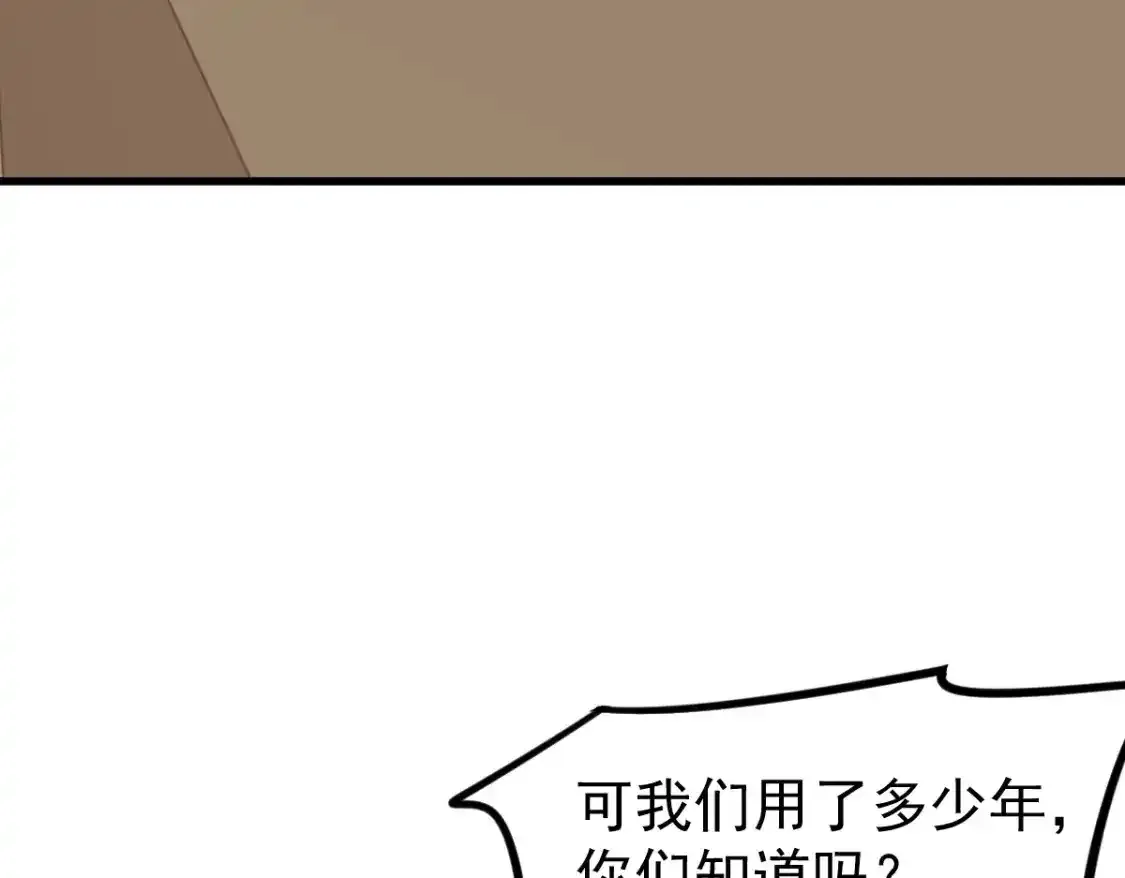 073话 唐杭选修课 第87页