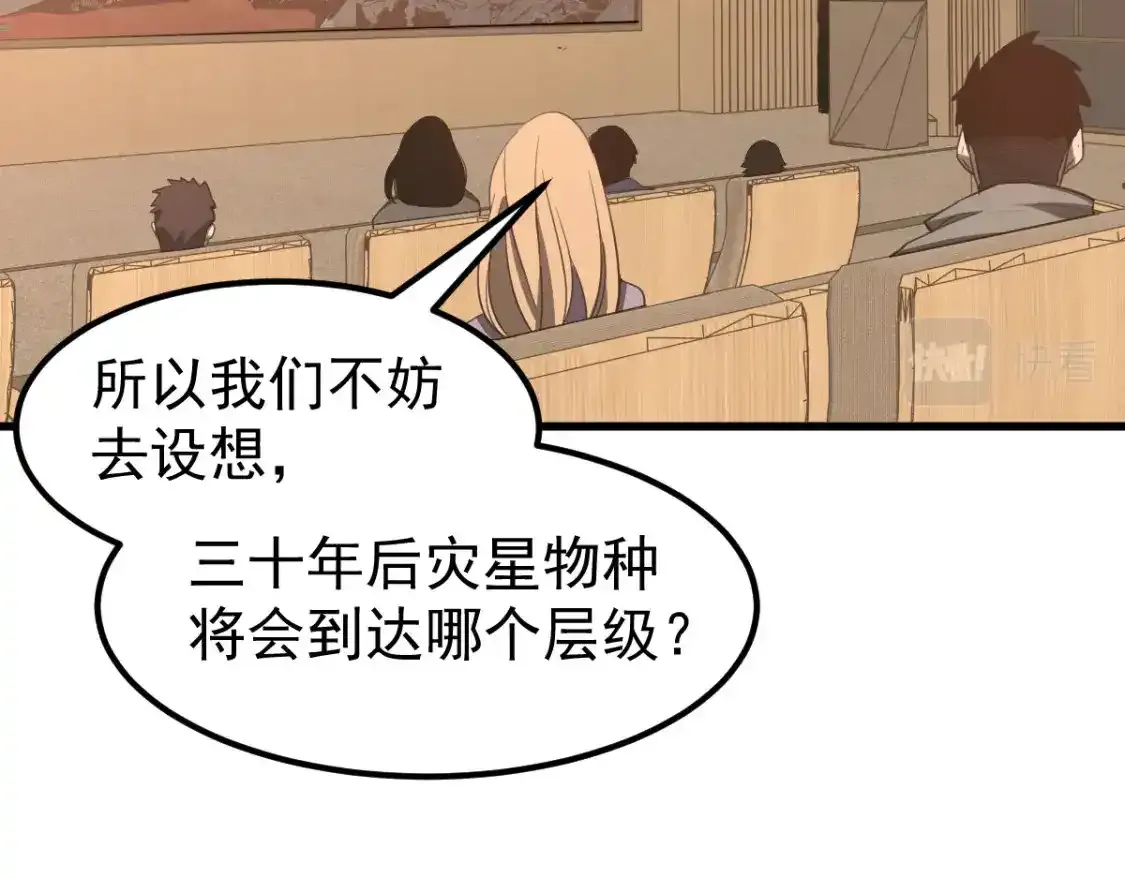 073话 唐杭选修课 第89页