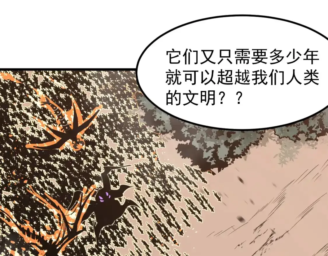 073话 唐杭选修课 第91页