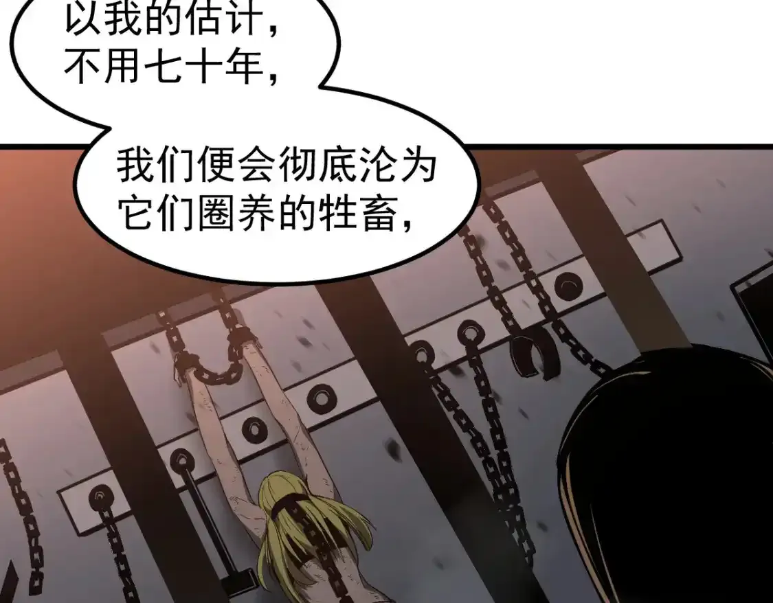 073话 唐杭选修课 第95页