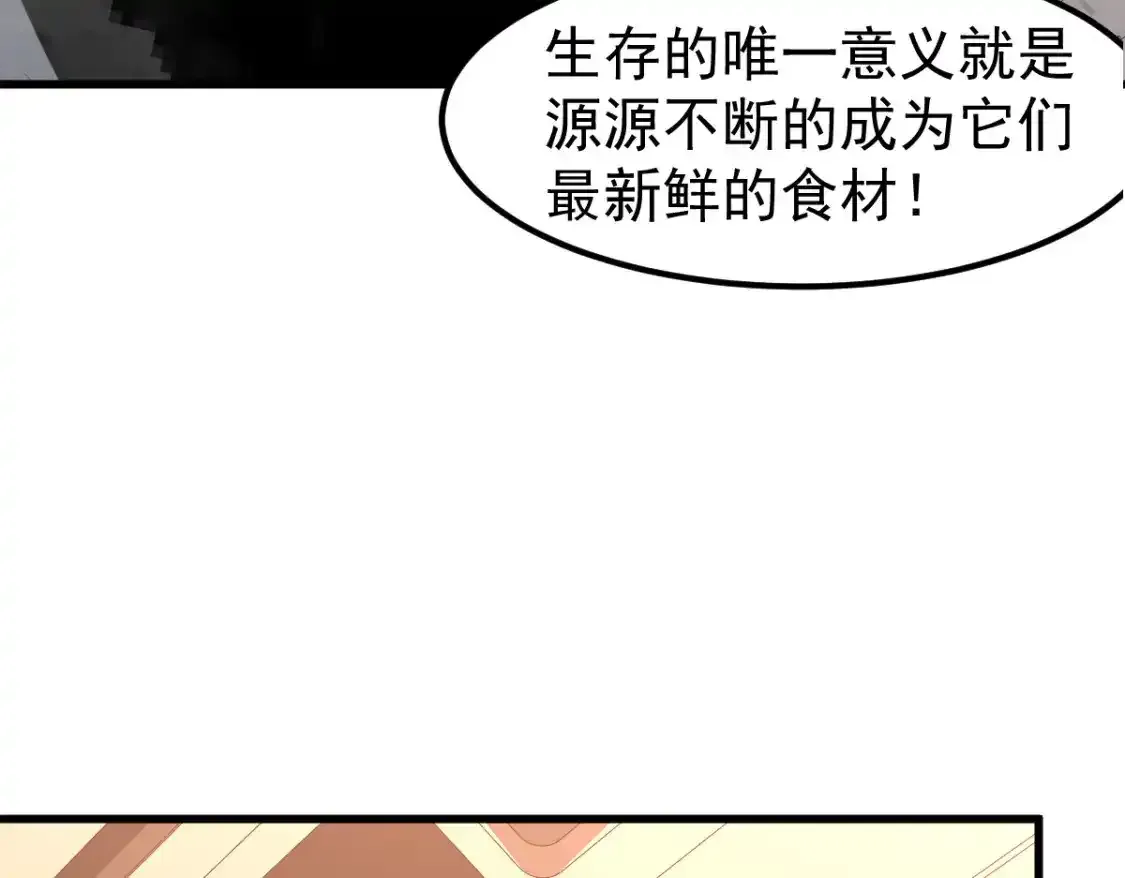 073话 唐杭选修课 第97页