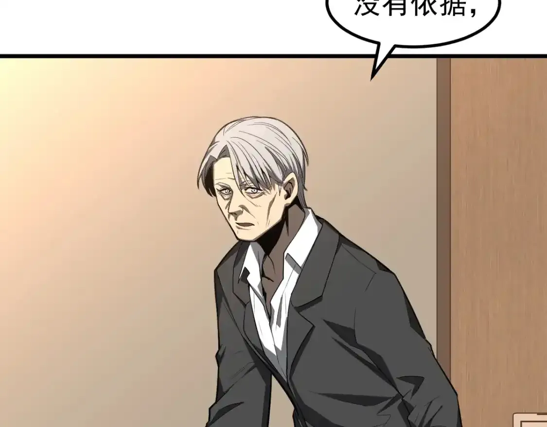 073话 唐杭选修课 第104页