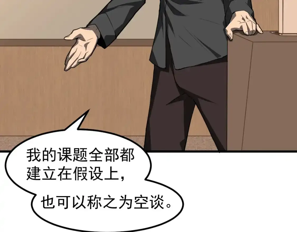 073话 唐杭选修课 第105页