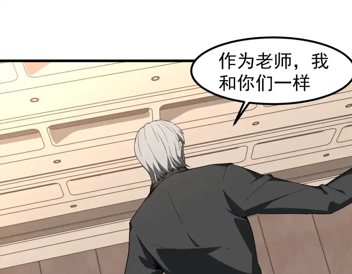 073话 唐杭选修课 第107页