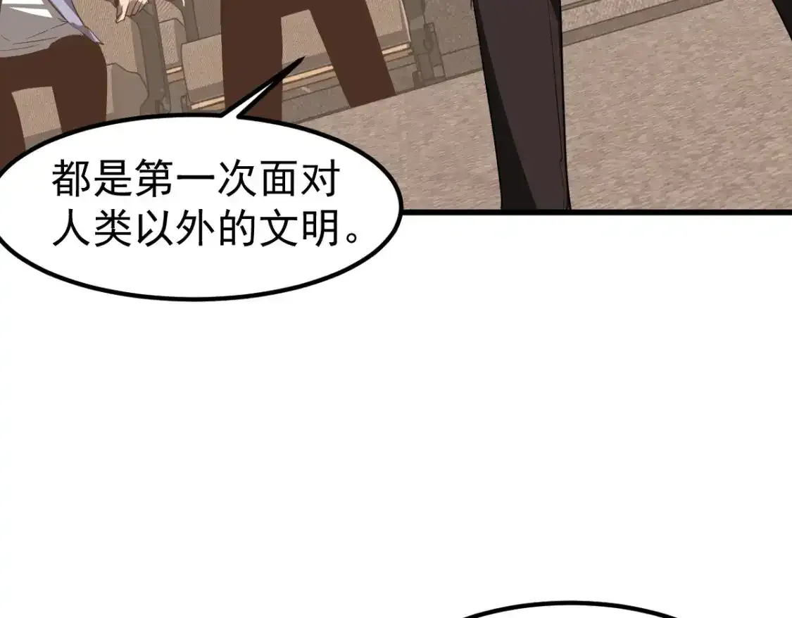 073话 唐杭选修课 第109页