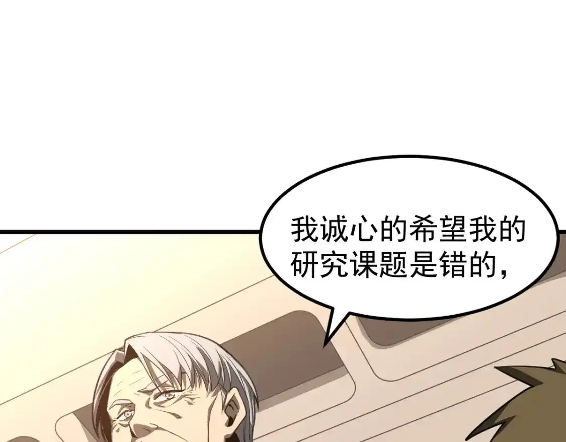 073话 唐杭选修课 第114页